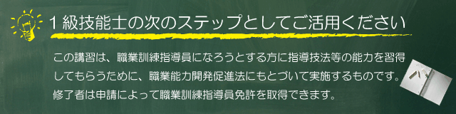 48時間講習：ＴＯＰイラスト