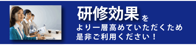 サービスセンタービデオ貸し出し：研修効果イラスト